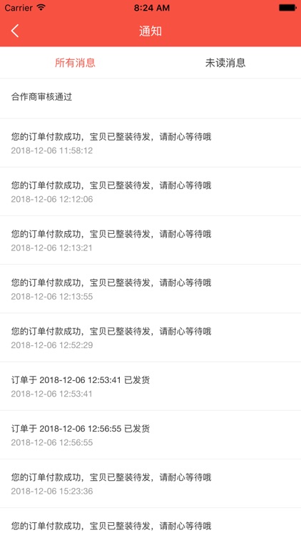 进货神器供应商端 screenshot-3