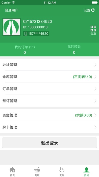 茶儂 screenshot 4