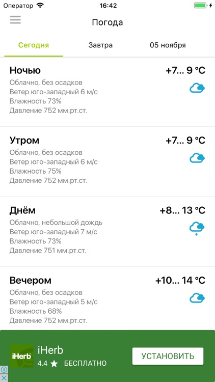 Запорожье City Guide screenshot-3