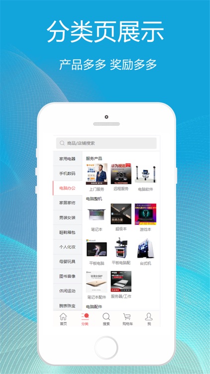 若市-新型分享购物平台