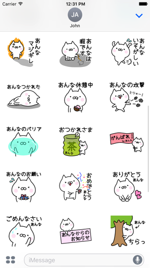 ANNAchan(圖3)-速報App