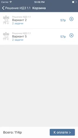 Game screenshot ИДЗ Рябушко hack