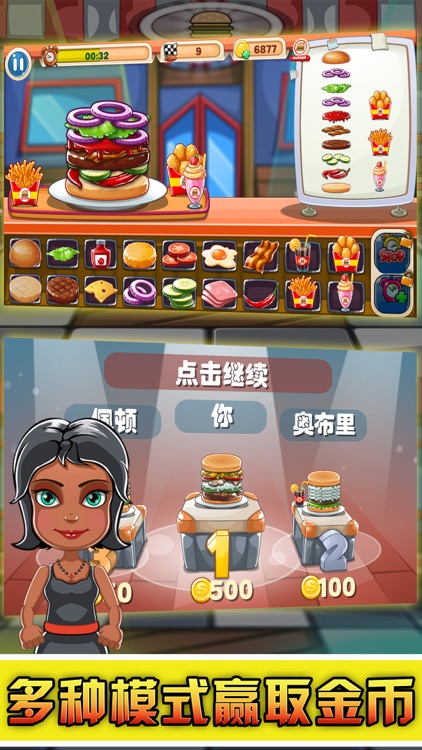 Burger Master-Cooking Story