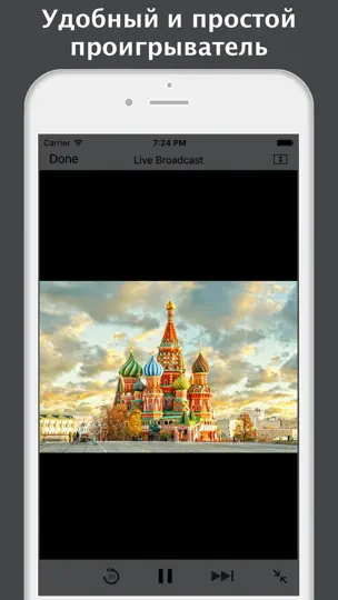 Скриншот Russian TV - русское ТВ онлайн на iPhone 2