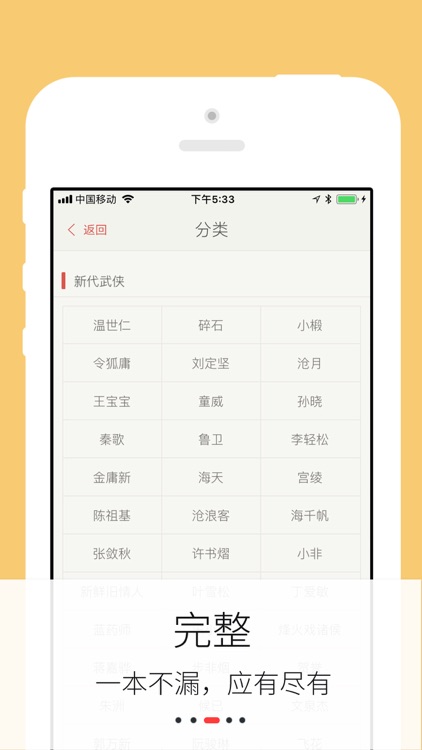 经典武侠书库 - 武侠小说阅读