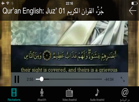 Quran Videos Hadith Anachid iPad screenshot 5 - Reference app