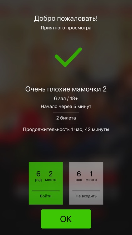 Контроллер зала