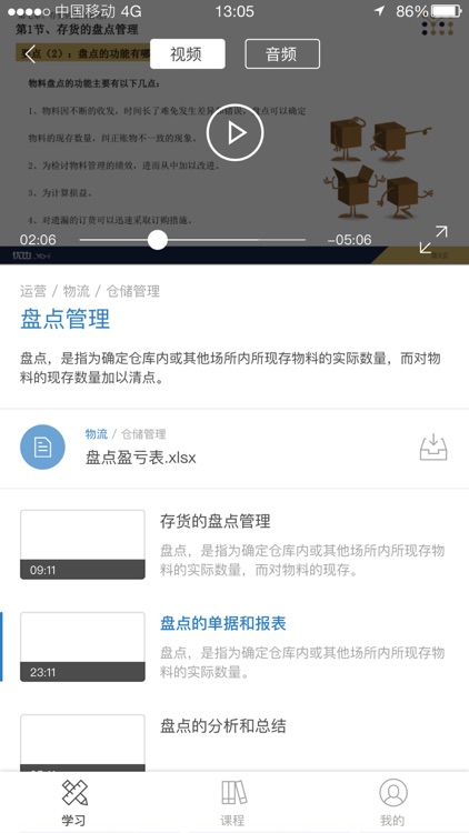 优也树 screenshot-3