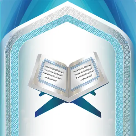 Quran in Hand Cheats