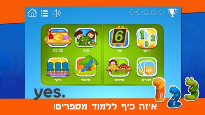 עם מי לגדול – מספרים yes Screenshot 2