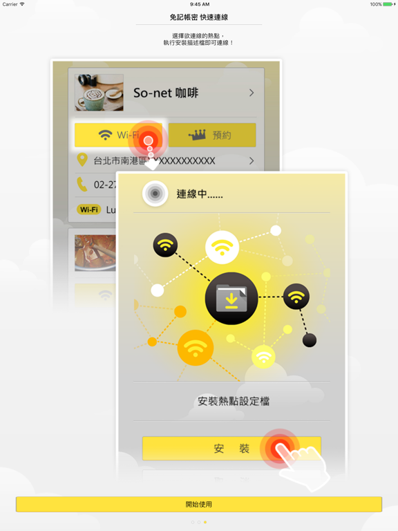 Screenshot #6 pour So-net Wi-Fi