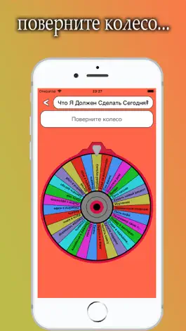Game screenshot Колесо судьбы mod apk