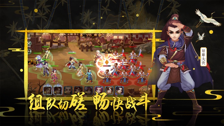 侠客风云传online-武侠策略卡牌手游
