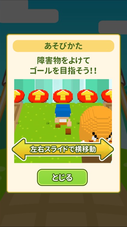 ゴールできたら神3D！！ Lite screenshot-4