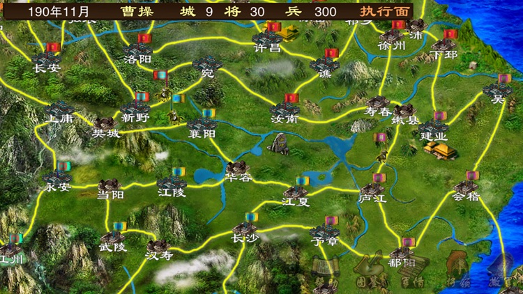 三国志列传(经典单机策略)