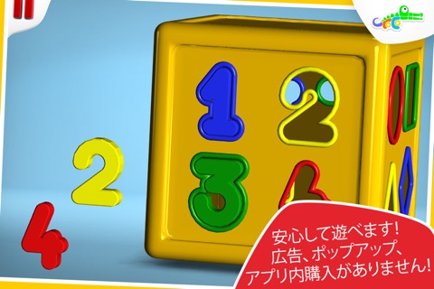 Shape Sorter - Early Learningのおすすめ画像5