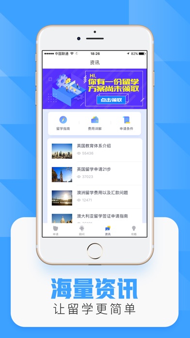 留学-蛋壳留学 screenshot 3