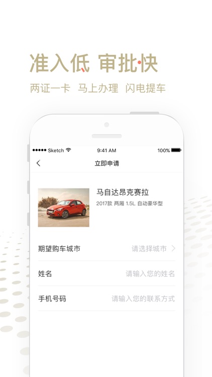 一步购车-零首付分期贷款买车平台 screenshot-3