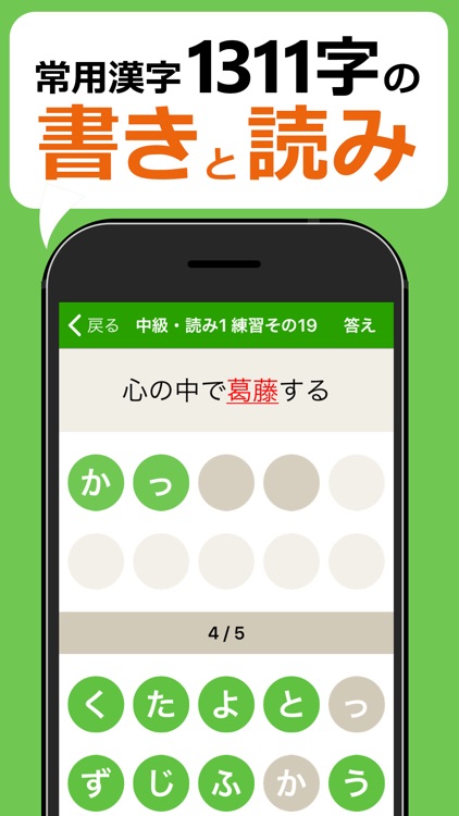 中学生レベルの漢字テスト - 手書き漢字勉強アプリ