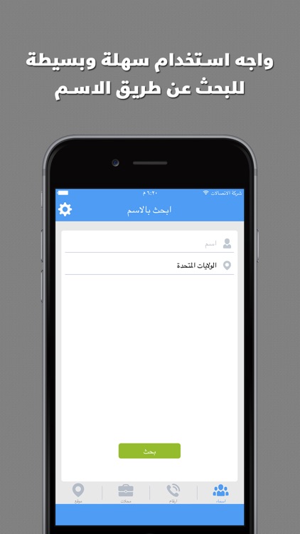 دليلك اسم هوية رقم جوال المتصل