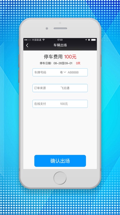 飞泊通商家宝 screenshot-4