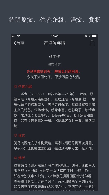 诗雨 screenshot-8