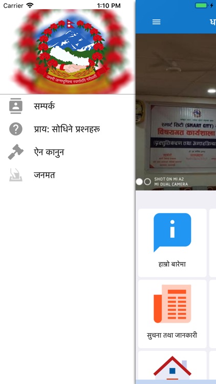 धनकुटा नगरपालिका