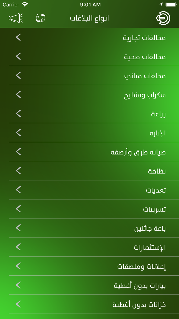 عين الأمانة