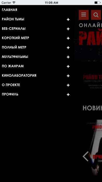 Район тьмы screenshot 2