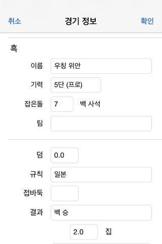 Baduk Cap Lite screenshot 4