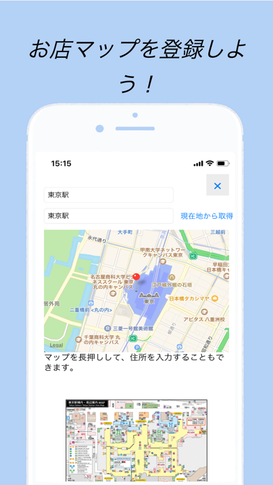店内マップ screenshot 2