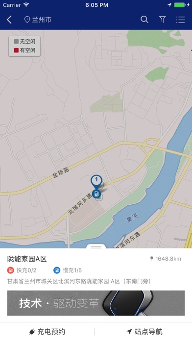 电投共享汽车 screenshot 4