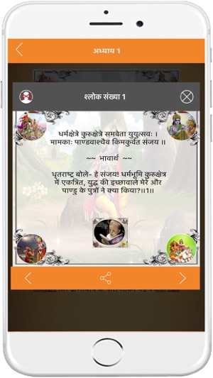 Bhagwat Geeta(Geeta Saar)(圖5)-速報App