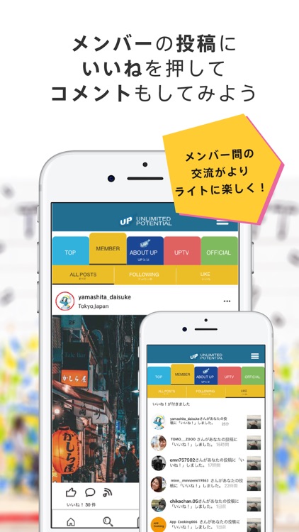 一般社団法人UP