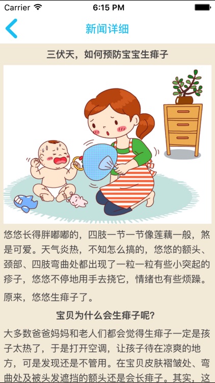 巧虎之家