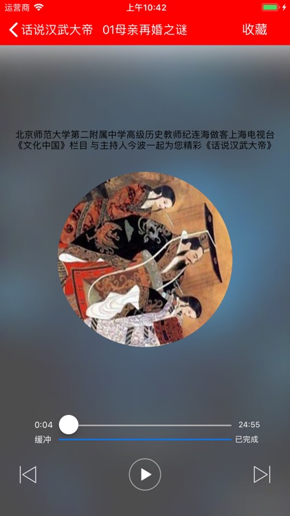 百家讲坛有声全集