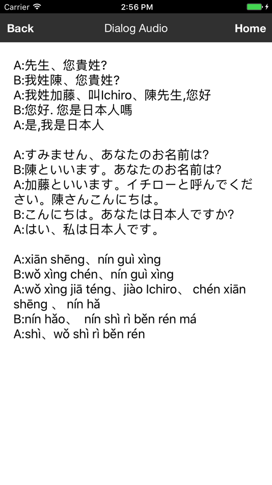 #4. 台湾の中国語レッスン (iOS) 由: YOSHIMICHI IWATA