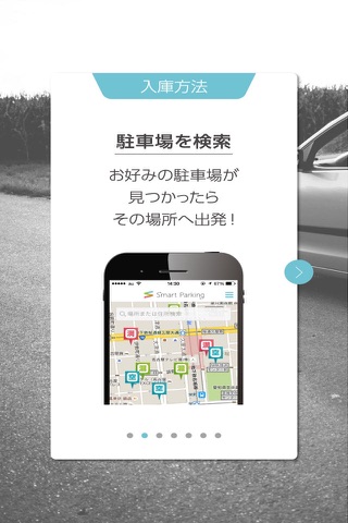 駐車場キャッシュレス決済アプリ　PARKING PAY screenshot 2