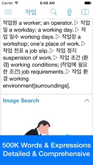 Korean Dictionary - Dict Box(圖2)-速報App