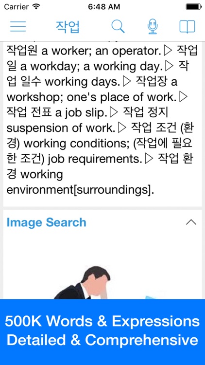 Korean Dictionary - Dict Box