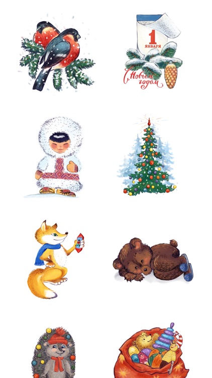 Стикеры на Новый год 2018