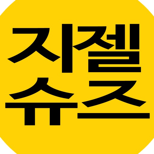 지젤슈즈 - zizhel icon