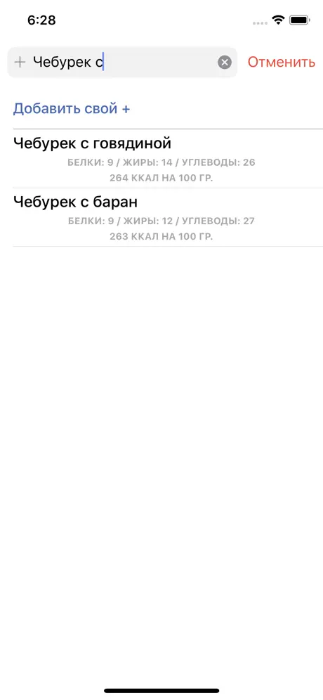 Учет калорий и воды