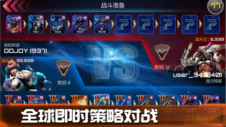 星海指挥官:星际风暴