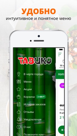 TABUKO sushi&pizza | Алма-Атаのおすすめ画像2