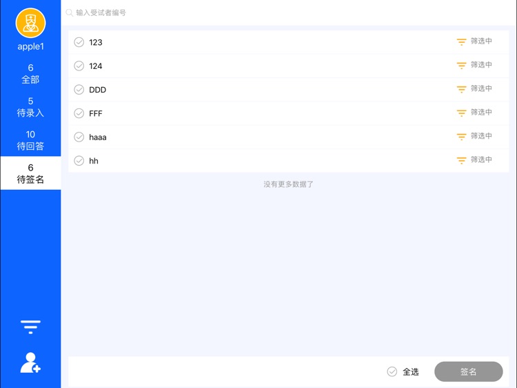 采集易HD screenshot-4