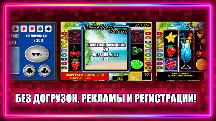Приложение для айфона игровые автоматы игровые автоматы в москве телефон