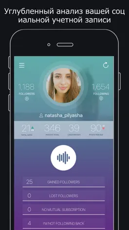 Game screenshot Отслеживание учетной записи mod apk
