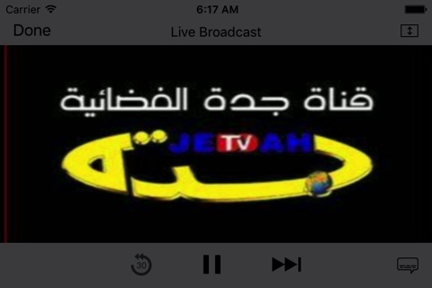 Jeddah TV screenshot 3