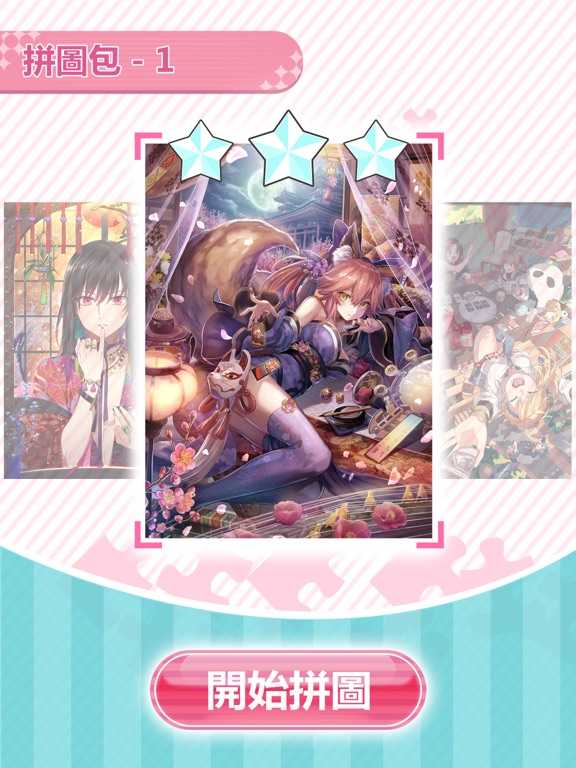 Screenshot #5 pour 拼圖益智 - 二次元美少女召喚
